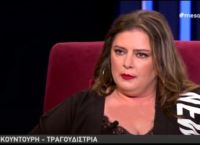 Δόμνα Κουντούρη: Μίλησε για τη διπολική διαταραχή στην Ελεωνόρα Μελέτη Δόμνα Κουντούρη: Μίλησε για τη διπολική διαταραχή στην Ελεωνόρα Μελέτη