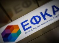 ΕΦΚΑ εισφορές: Είκοσι ευρώ ανά εργαζόμενο θα δώσουν οι εργοδότες για τον Λογαριασμό Παιδικών Κατασκηνώσεων ΕΦΚΑ εισφορές: Είκοσι ευρώ ανά εργαζόμενο θα δώσουν οι εργοδότες για τον Λογαριασμό Παιδικών Κατασκηνώσεων
