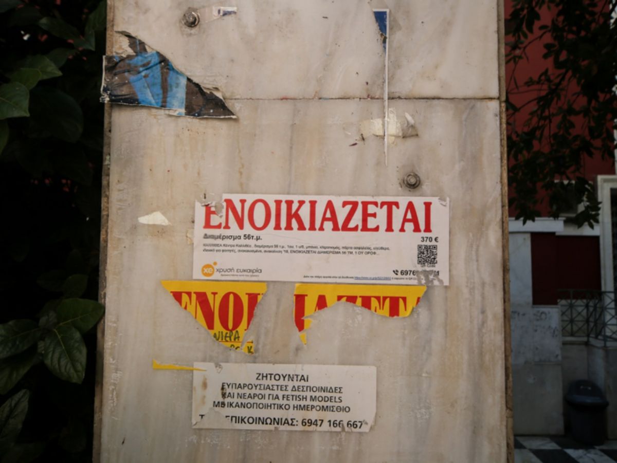 Φοιτητές ενοίκια: Πως θα κινηθεί φέτος η αγορά