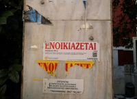 Φοιτητές ενοίκια: Πως θα κινηθεί φέτος η αγορά Φοιτητές ενοίκια: Πως θα κινηθεί φέτος η αγορά