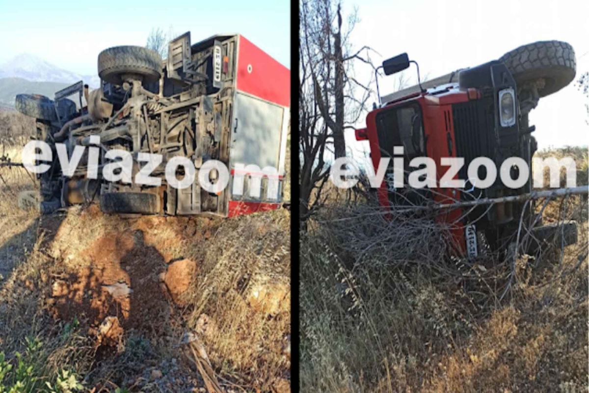 Φωτιά Εύβοια: Ανατράπηκε πυροσβεστικό όχημα – Τραυματίστηκε πυροσβέστης