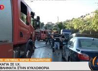 Γαλάτσι: Αυτοκίνητο τυλίχθηκε στις φλόγες εν κινήσει Γαλάτσι: Αυτοκίνητο τυλίχθηκε στις φλόγες εν κινήσει