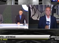 Γιώργος Μίνος ΠΑΟΚ: «Έρχεται προπονητής από την Ευρώπη» Γιώργος Μίνος ΠΑΟΚ: «Έρχεται προπονητής από την Ευρώπη»