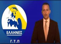 Κασιδιάρης νέο κόμμα: Αναρχικοί τοποθέτησαν μια πηγάδα έξω από τα γραφεία των «Ελλήνων ΓΤΠ» Κασιδιάρης νέο κόμμα: Αναρχικοί τοποθέτησαν μια πηγάδα έξω από τα γραφεία των «Ελλήνων ΓΤΠ»