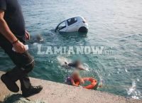 Αρκίτσα ατύχημα: Ζευγάρι έπεσε με το αυτοκίνητο στη θάλασσα – Τους έσωσε λιμενικός Αρκίτσα ατύχημα: Ζευγάρι έπεσε με το αυτοκίνητο στη θάλασσα – Τους έσωσε λιμενικός
