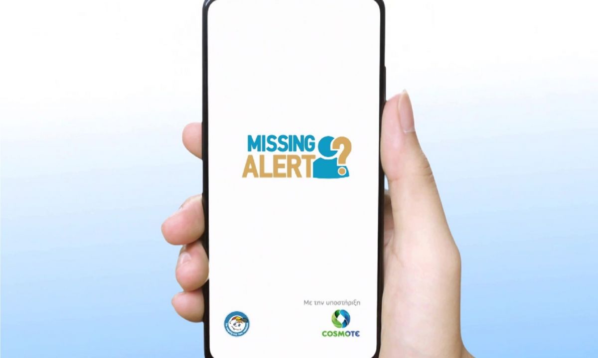 Missing Alert App: Η νέα καινοτόμα εφαρμογή που βοηθά στον εντοπισμό αγνοουμένων