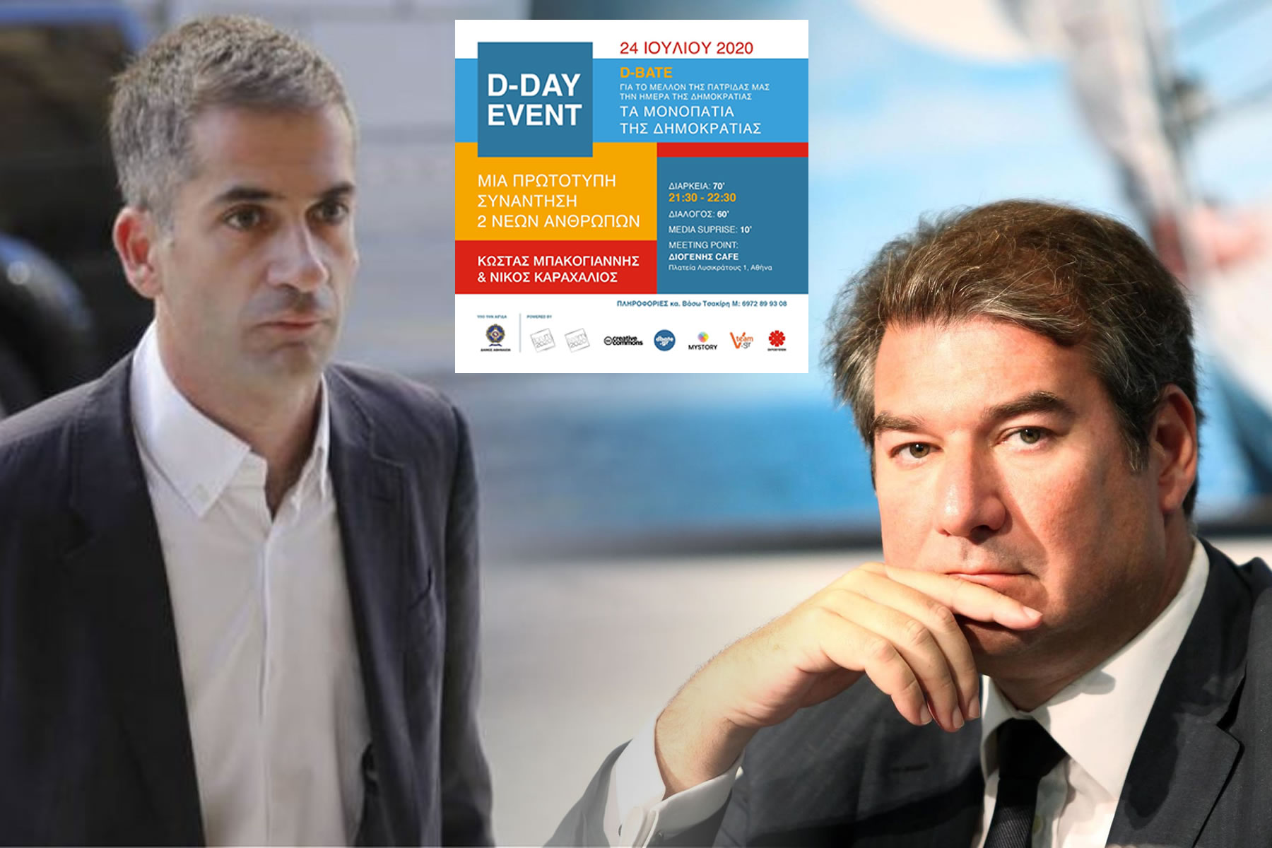 Forum2020: Από τον μεγάλο περίπατο της Αθήνας στα μονοπάτια της Δημοκρατίας