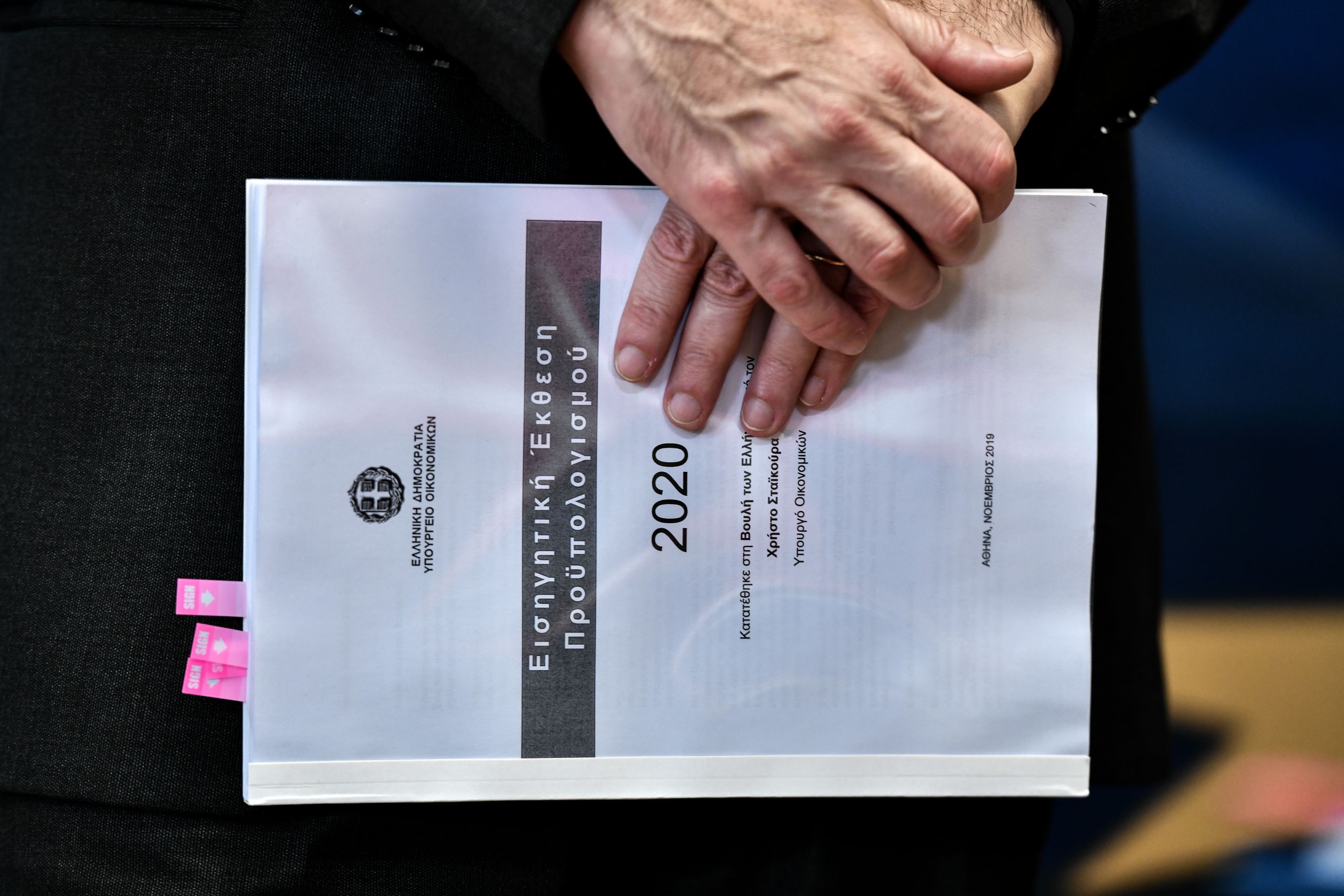 Προϋπολογισμός 2020: Ο κορωνοϊός εκτόξευσε το έλλειμμα
