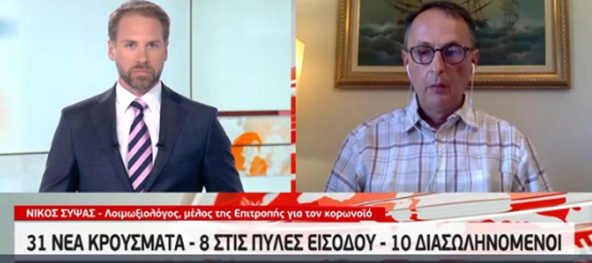 Σύψας κορωνοϊός: “Ελέγχουμε την κατάσταση όσον αφορά τα εισαγόμενα κρούσματα”