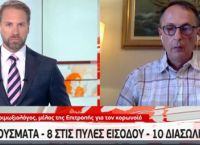 Σύψας κορωνοϊός: “Ελέγχουμε την κατάσταση όσον αφορά τα εισαγόμενα κρούσματα”