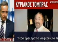 Τόμπρας Καλογρίτσας: «Δύο ηλίθιοι πήγαν και κρεμαστήκαν στα μανταλάκια» για το ΣΥΡΙΖΑ TV