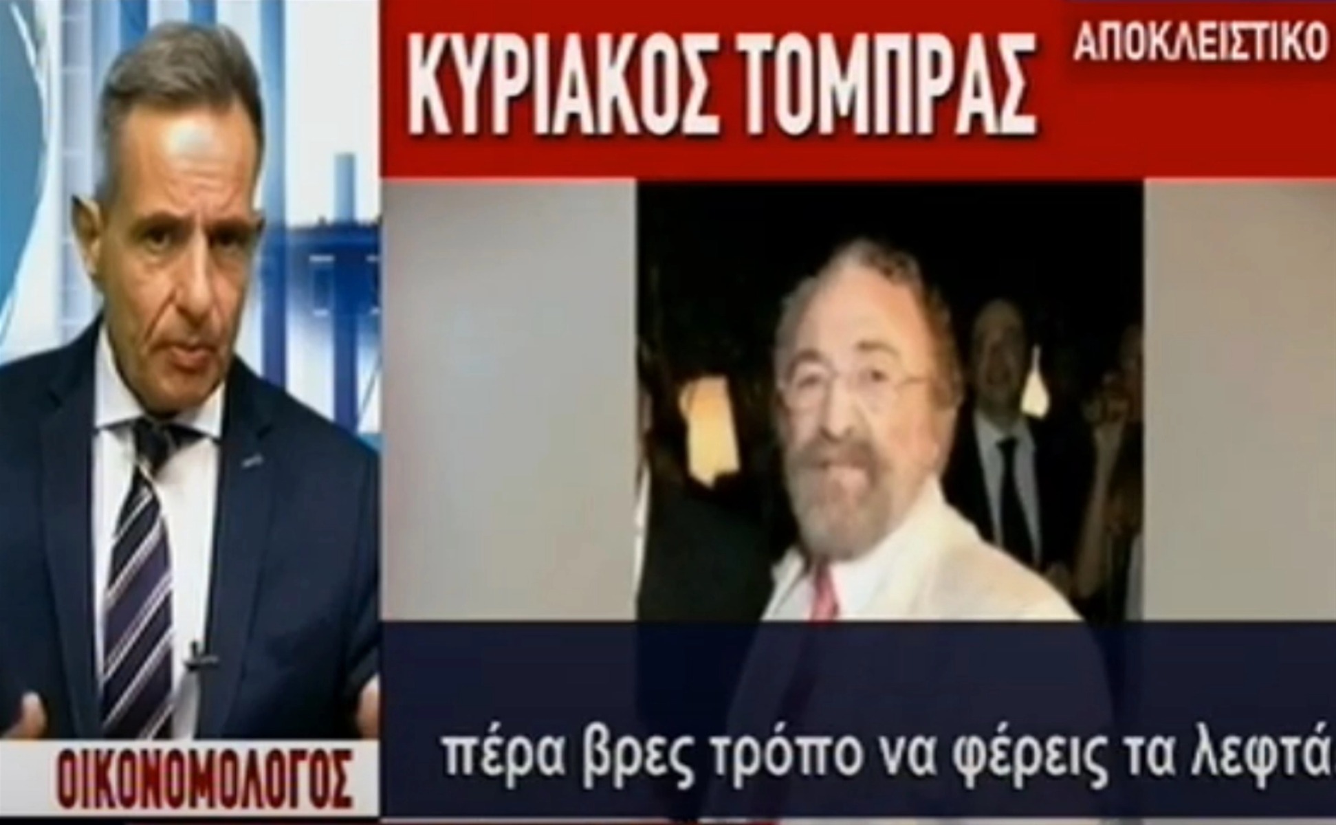 Τόμπρας Καλογρίτσας: «Δύο ηλίθιοι πήγαν και κρεμαστήκαν στα μανταλάκια» για το ΣΥΡΙΖΑ TV