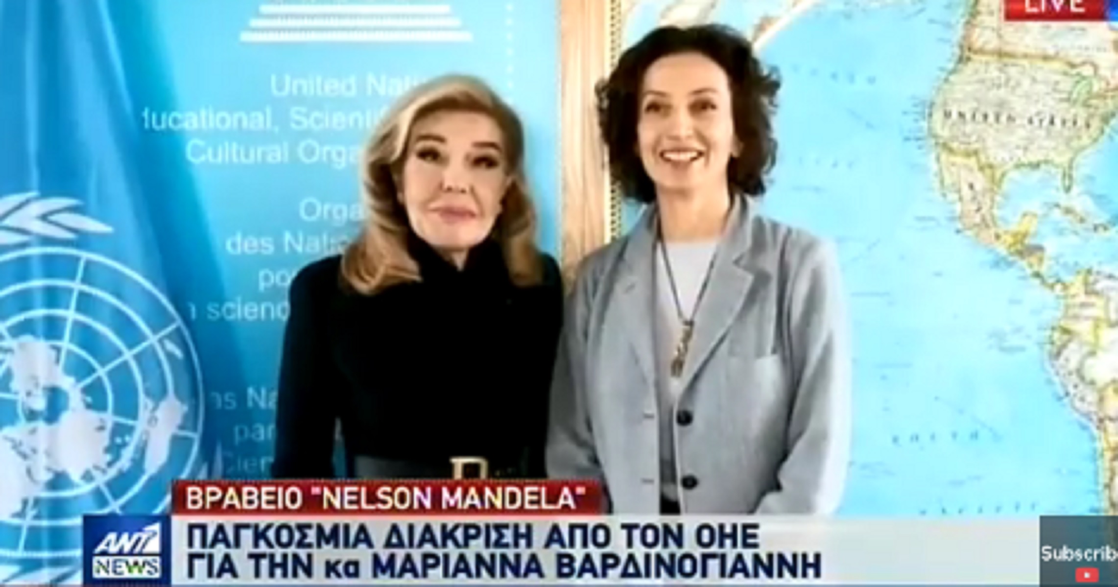 Μαριάννα Βαρδινογιάννη: Της απονεμήθηκε το βραβείο «Νέλσον Μαντέλα»