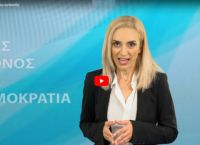 Νέο σποτ ΣΥΡΙΖΑ:« Ένας χρόνος ΝΔ – Ένας χρόνος όλα ανάποδα»