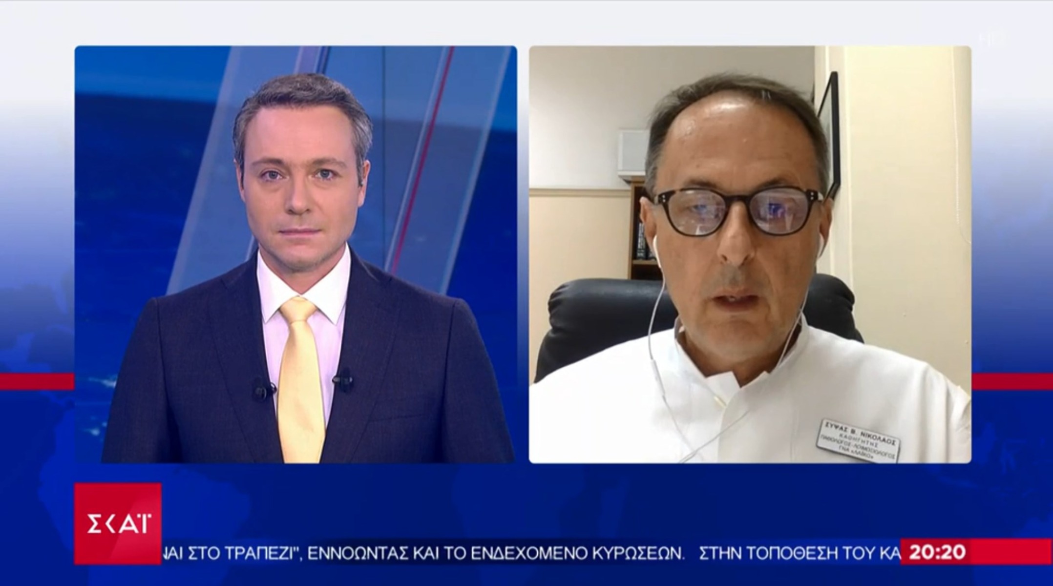 Σύψας κορωνοϊός: «Οι νέοι αδιαφορούν για τα μέτρα προστασίας»