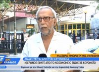 Πρόεδρος εργαζομένων Ευαγγελισμού: Για τη διασπορά του κορωνοϊού φταίνε τα πλουσιόπαιδα Πρόεδρος εργαζομένων Ευαγγελισμού: Για τη διασπορά του κορωνοϊού φταίνε τα πλουσιόπαιδα