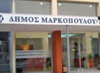 Δημαρχείο Μαρκοπούλου: Κλειστές οι υπηρεσίες λόγω κορωνοϊού – Θετικός και ο αντιδήμαρχος Δημαρχείο Μαρκοπούλου: Κλειστές οι υπηρεσίες λόγω κορωνοϊού – Θετικός και ο αντιδήμαρχος