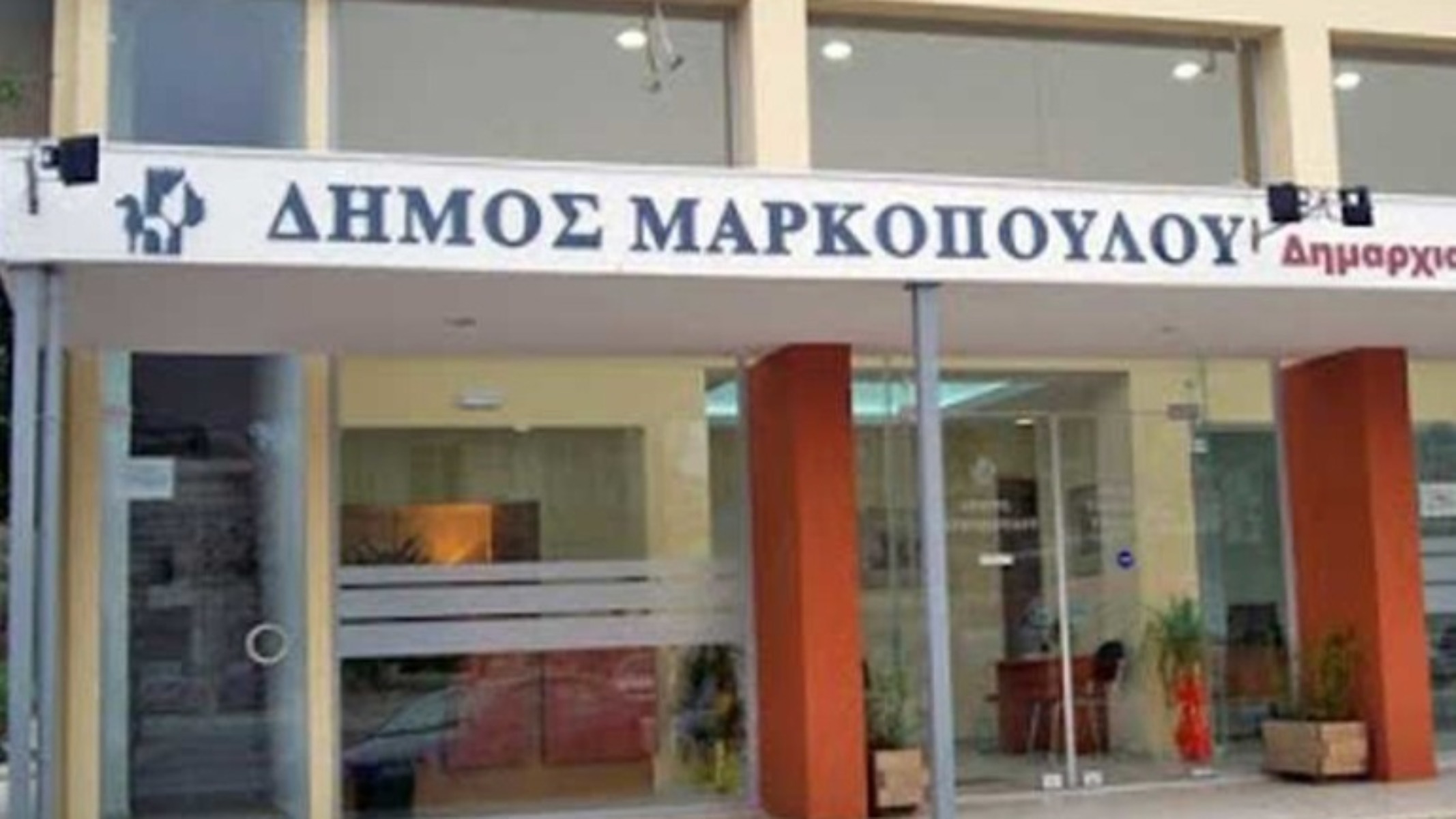 Δημαρχείο Μαρκοπούλου: Κλειστές οι υπηρεσίες λόγω κορωνοϊού – Θετικός και ο αντιδήμαρχος