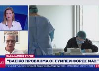 Σοκάρει γνωστός Έλληνας καθηγητής για τον κορωνοϊό Σοκάρει γνωστός Έλληνας καθηγητής για τον κορωνοϊό