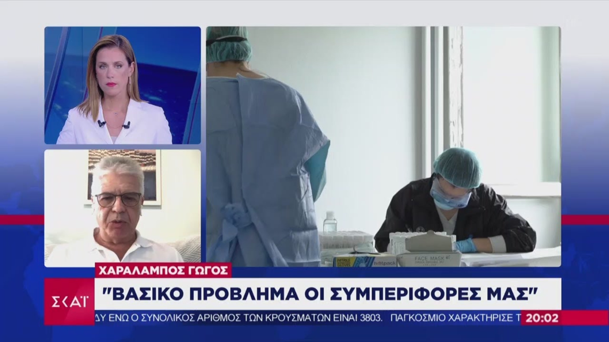 Σοκάρει γνωστός Έλληνας καθηγητής για τον κορωνοϊό