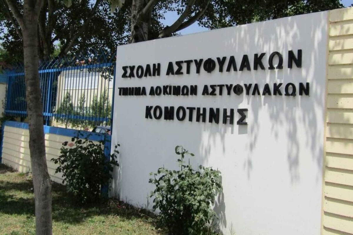 Κομοτηνή κορωνοϊός: Και δεύτερο κρούσμα στη Σχολή Αστυφυλάκων