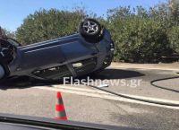 Τροχαίο Κρήτη: Ανετράπη αυτοκίνητο – Στο νοσοκομείο ένα ζευγάρι Τροχαίο Κρήτη: Ανετράπη αυτοκίνητο – Στο νοσοκομείο ένα ζευγάρι
