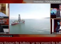 Προκαλεί Τούρκος πολιτικός – Τον λόγο έχουν πλέον τα όπλα, ο στρατός και ο στόλος [vid]