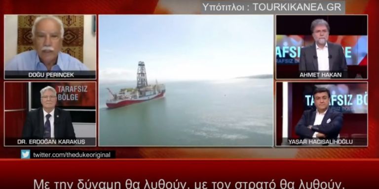 Προκαλεί Τούρκος πολιτικός – Τον λόγο έχουν πλέον τα όπλα, ο στρατός και ο στόλος [vid]
