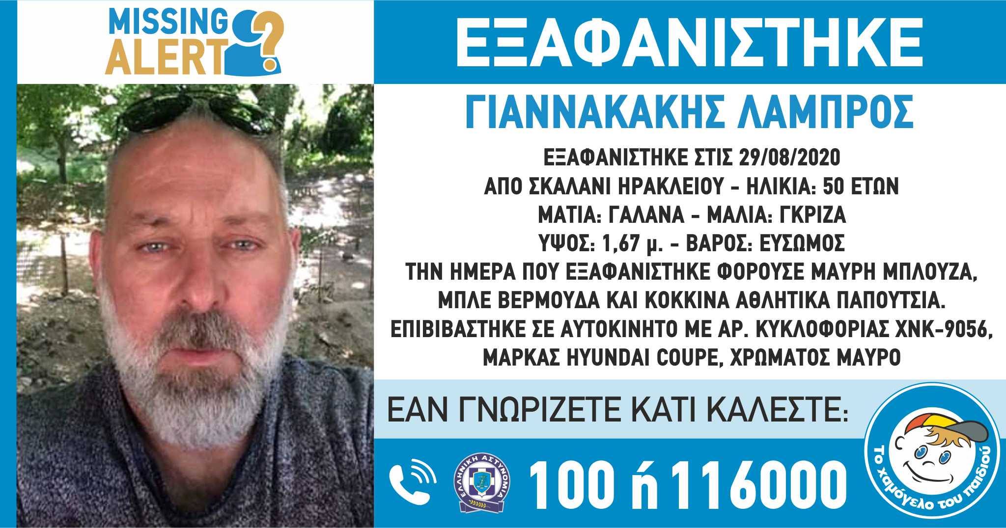 Εξαφάνιση 50χρονου Ηράκλειο: Ο άνδρας εξαφανίστηκε από το χωριό Σκαλάνι