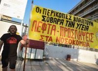 Απεργία ΟΕΝΓΕ: Οι νοσοκομειακοί γιατροί διαμαρτύρονται για ελλείψεις προσωπικού