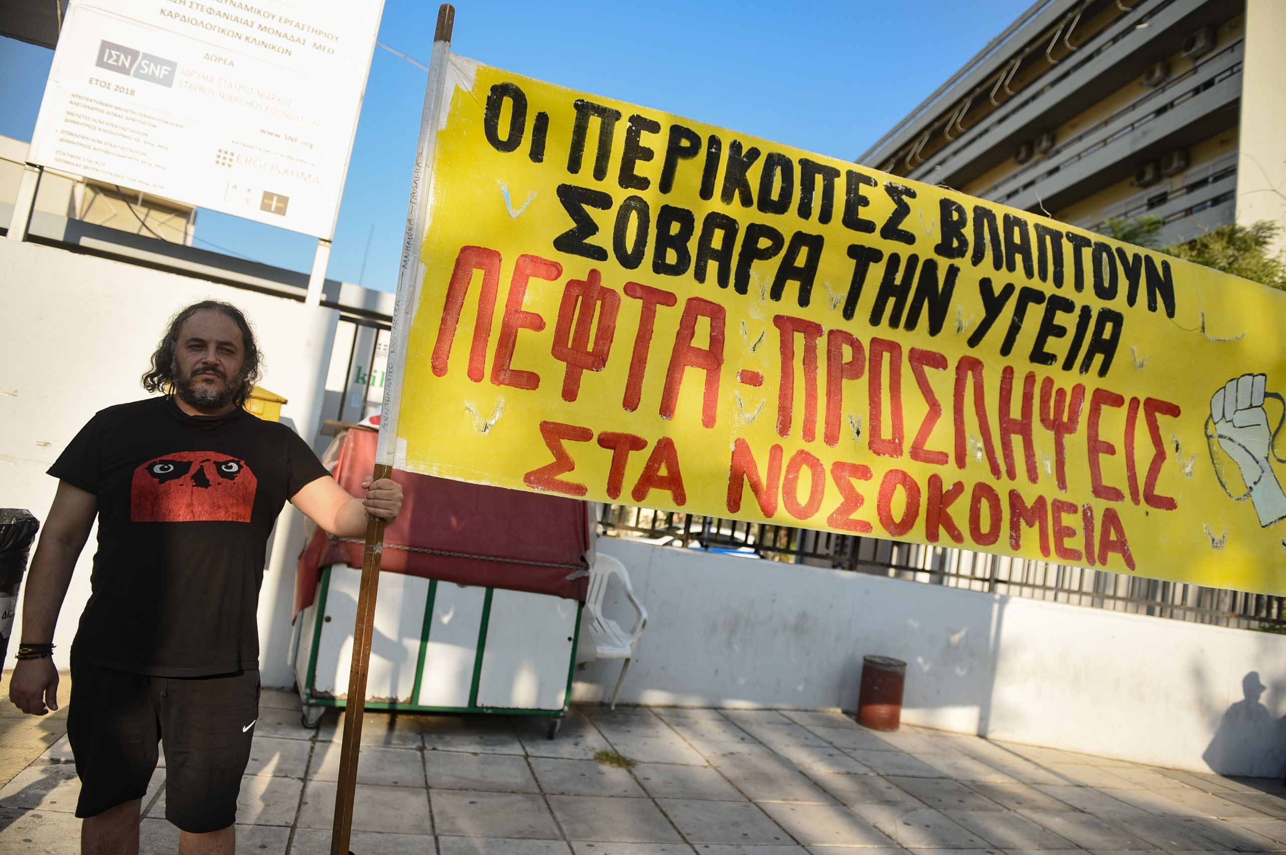 Απεργία ΟΕΝΓΕ: Οι νοσοκομειακοί γιατροί διαμαρτύρονται για ελλείψεις προσωπικού