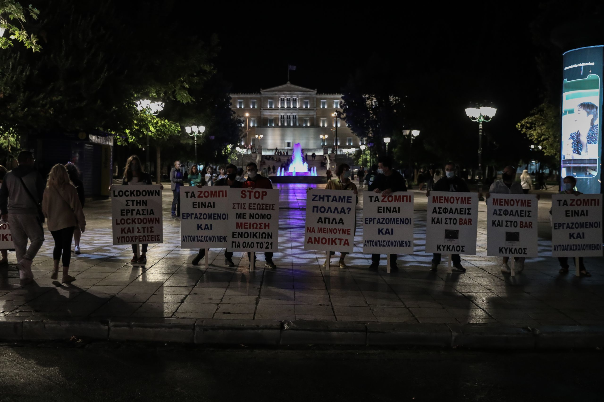 Εστίαση διαμαρτυρία: Μεταμεσονύκτια συγκέντρωση στο Σύνταγμα