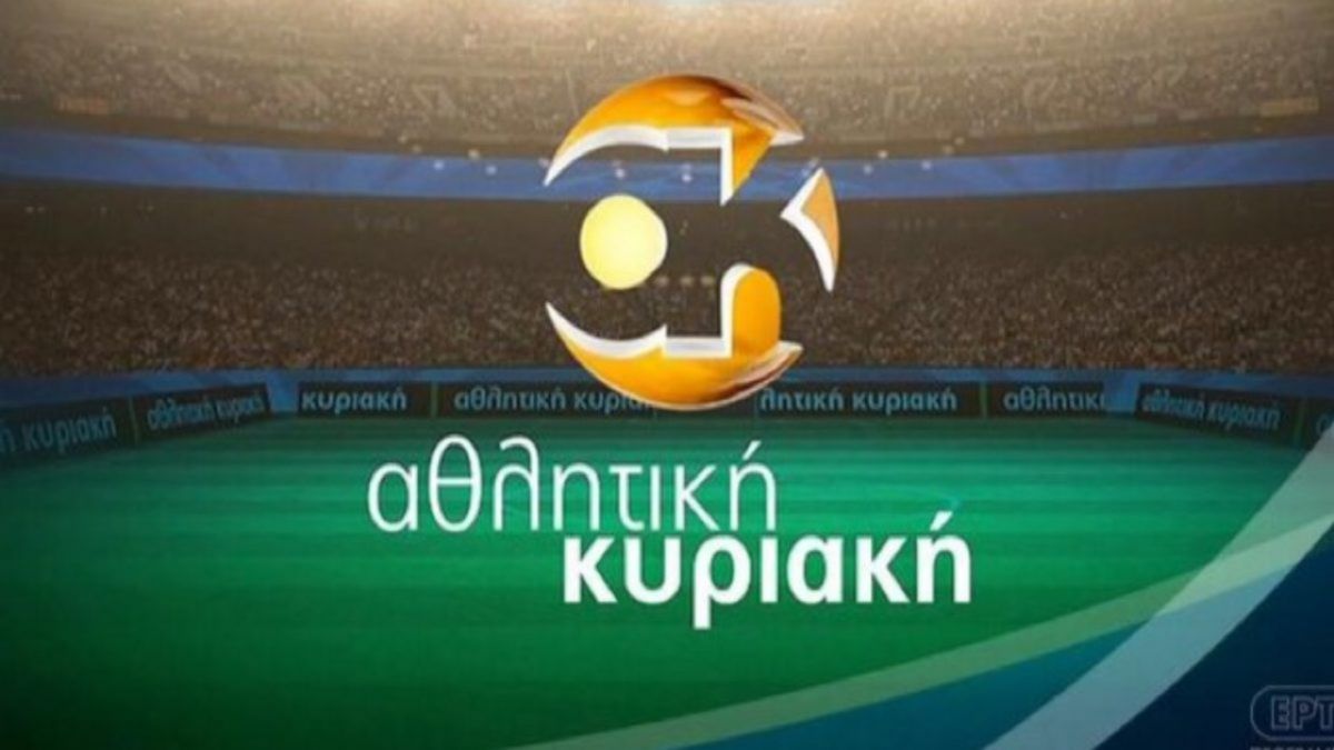 «Αθλητική Κυριακή»: Αυτοί είναι οι νέοι παρουσιαστές της ιστορικής εκπομπής στην ΕΡΤ
