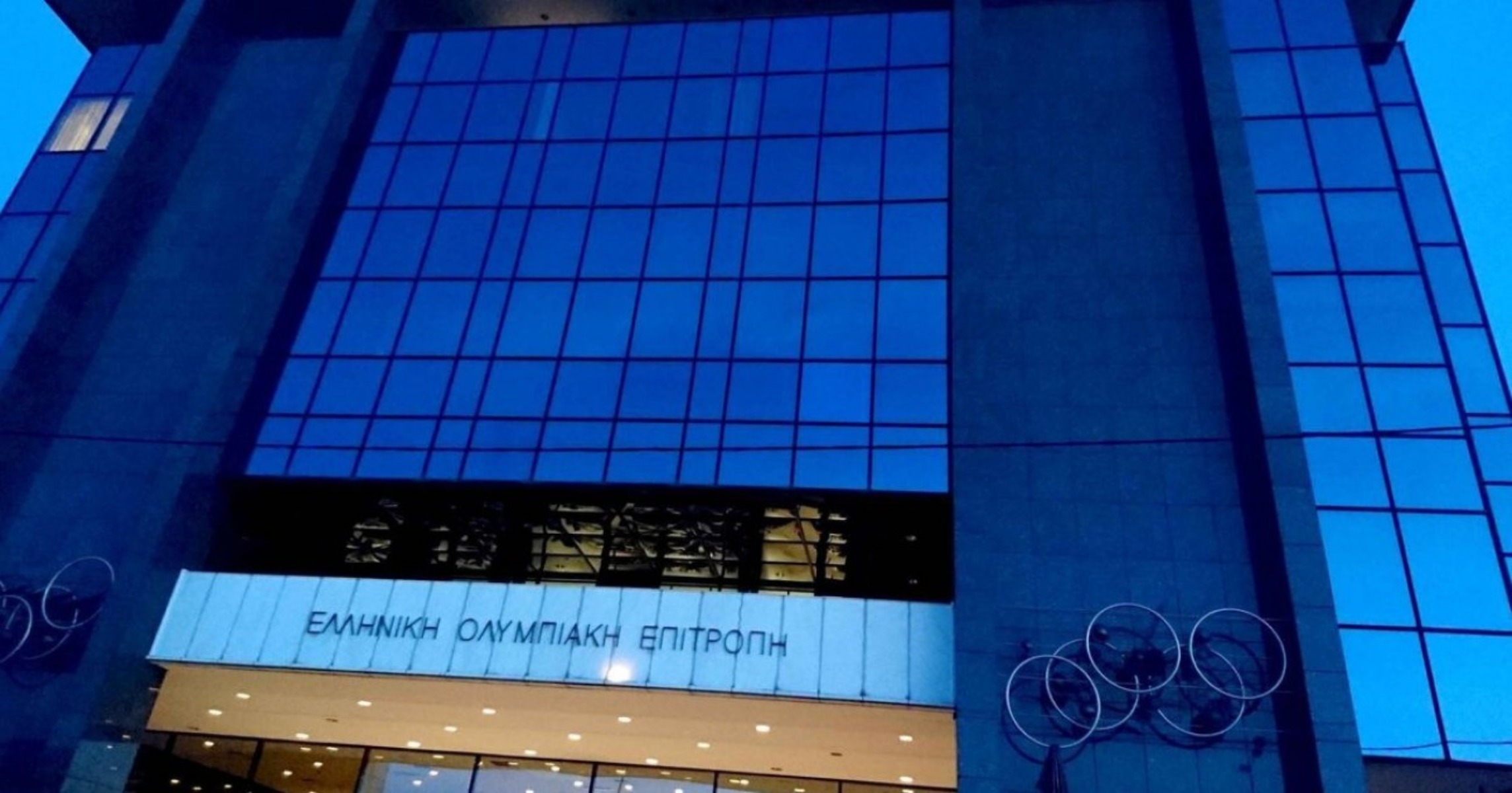 Επιστολή ΕΟΕ: Απειλούν με παραίτηση τα μέλη της Ολυμπιακής Επιτροπής αν περάσει το νομοσχέδιο Αυγενάκη
