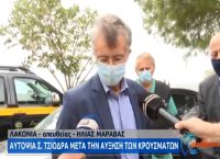 Ευρώτας Λακωνίας κρούσματα: Εξετάζεται τοπικό lockdown – Τι είπε ο Σωτήρης Τσιόδρας