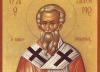 3 Σεπτεμβρίου Εορτολόγιο: Ποιοι γιορτάζουν σήμερα Πέμπτη 3 Σεπτεμβρίου Εορτολόγιο: Ποιοι γιορτάζουν σήμερα Πέμπτη