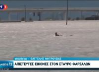 Κακοκαιρία Ιανός: Η ΕΜΑΚ διέσωσε ηλικιωμένο με βάρκα στα Φάρσαλα – Παραλίγο να πνιγεί Κακοκαιρία Ιανός: Η ΕΜΑΚ διέσωσε ηλικιωμένο με βάρκα στα Φάρσαλα – Παραλίγο να πνιγεί