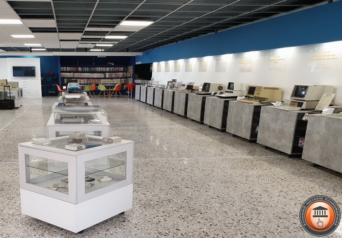 Ελληνικό Μουσείο Πληροφορικής: Ανακαλύψτε το μέσα από το pagenews.gr