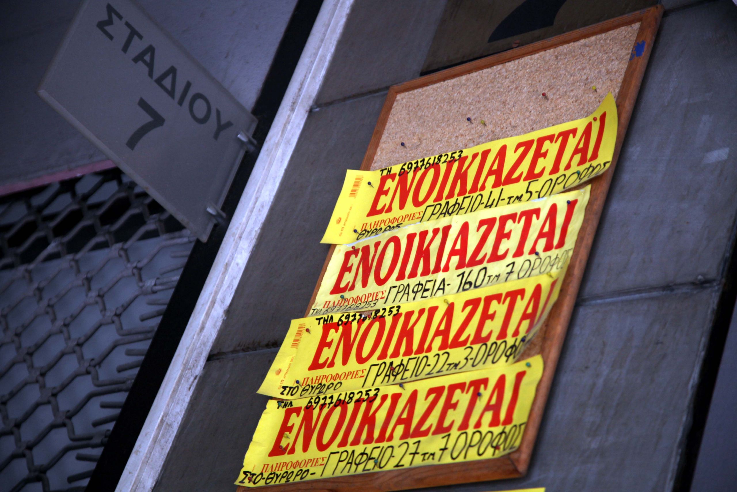 Μείωση ενοικίου: Ποιες επιχειρήσεις απαλλάσσονται 100% – Τι ισχύει για τους εργαζόμενους