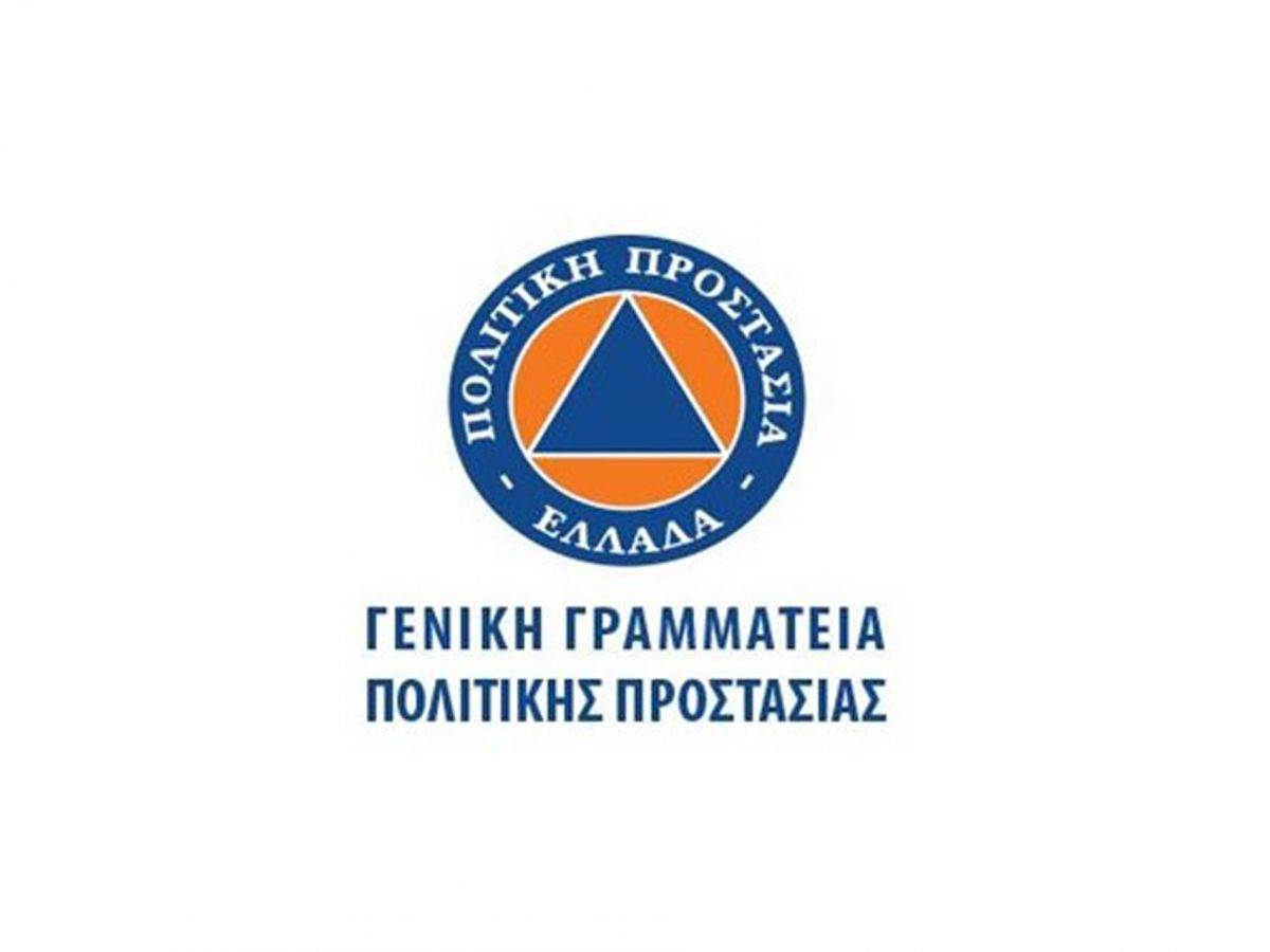 Γενική Γραμματεία Πολιτικής Προστασίας προσλήψεις: Νέα προκήρυξη για 192 θέσεις εργασίας