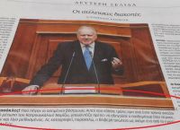 Στέφανος Κασιμάτης: Τίτλοι τέλους στη συνεργασία του με την Καθημερινή Στέφανος Κασιμάτης: Τίτλοι τέλους στη συνεργασία του με την Καθημερινή