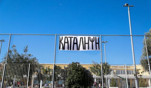 Καταλήψεις στα σχολεία: Ξεκινά σήμερα η υποχρεωτική τηλεκπαίδευση