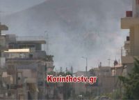 Φωτιά τώρα στην Κόρινθο Φωτιά τώρα στην Κόρινθο
