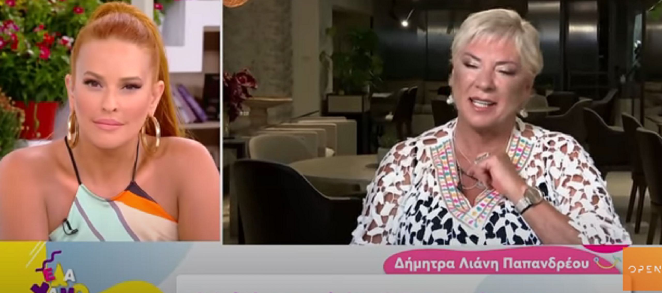 Δήμητρα Λιάνη Παπανδρέου στο “Έλα Χαμογέλα”: Θα ήθελα να είχα κάνει ένα παιδάκι με τον Ανδρέα