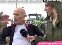 Νεκρή Φάρσαλα: Συγκλονιστική μαρτυρία από τον γείτονά της – «Την άκουγα να φωνάζει»