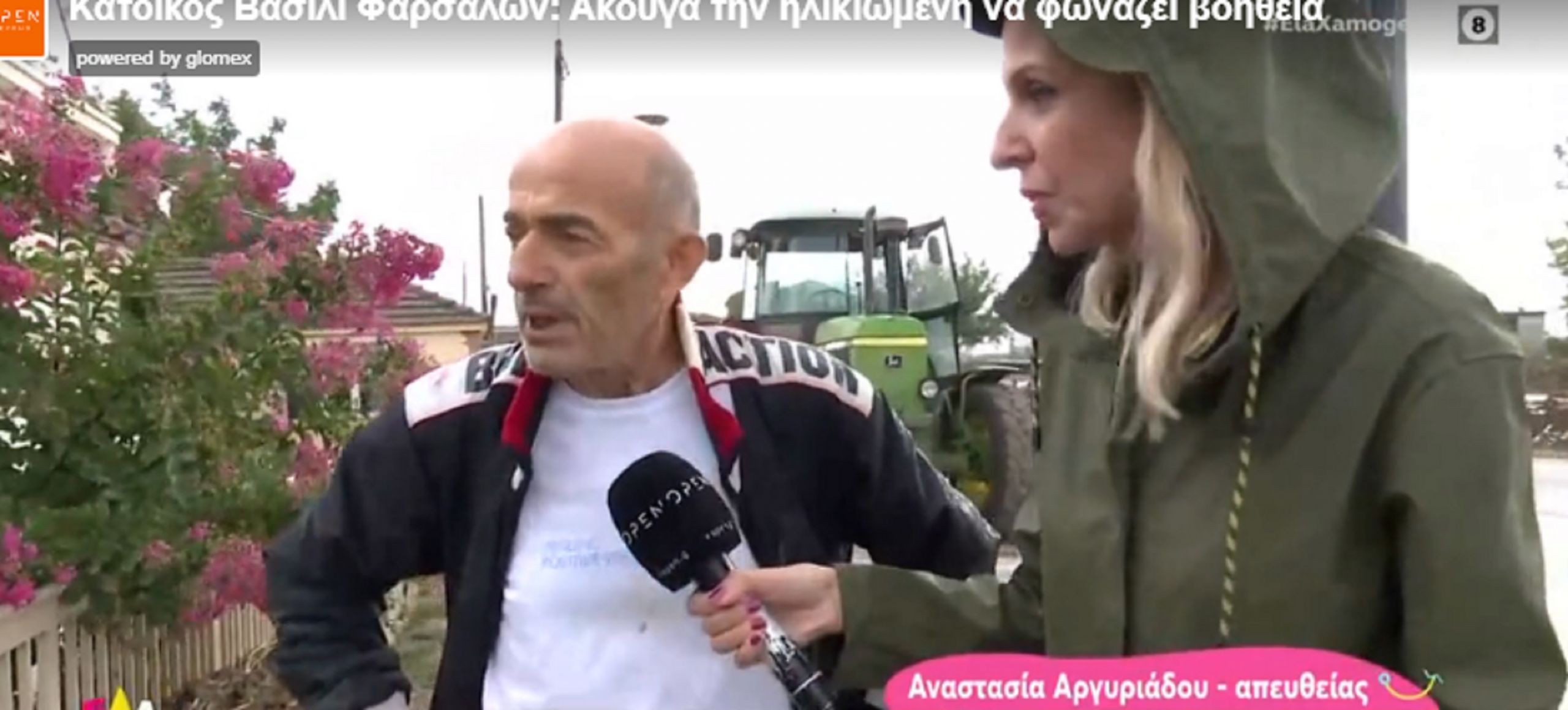 Νεκρή Φάρσαλα: Συγκλονιστική μαρτυρία από τον γείτονά της – «Την άκουγα να φωνάζει»