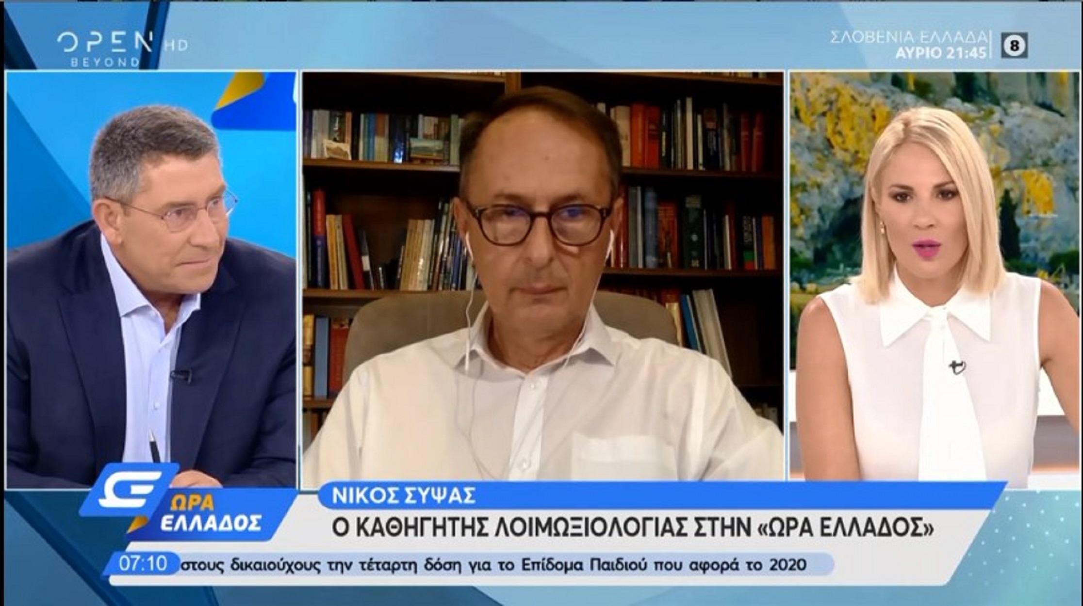 Νίκος Σύψας κορωνοϊός: Η λάθος χρήση της μάσκας αυξάνει τον κίνδυνο διασποράς του ιού