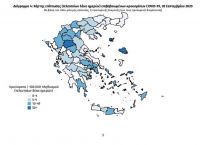 Αυτές είναι οι πέντε ελληνικές περιοχές που αντιστέκονται στον κορωνοϊό Αυτές είναι οι πέντε ελληνικές περιοχές που αντιστέκονται στον κορωνοϊό