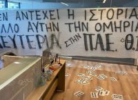 «Ντου» της Θύρας 13 στα γραφεία της ΠΑΕ – Πήραν το τρόπαιο του πρωταθλήματος του 2010 «Ντου» της Θύρας 13 στα γραφεία της ΠΑΕ – Πήραν το τρόπαιο του πρωταθλήματος του 2010