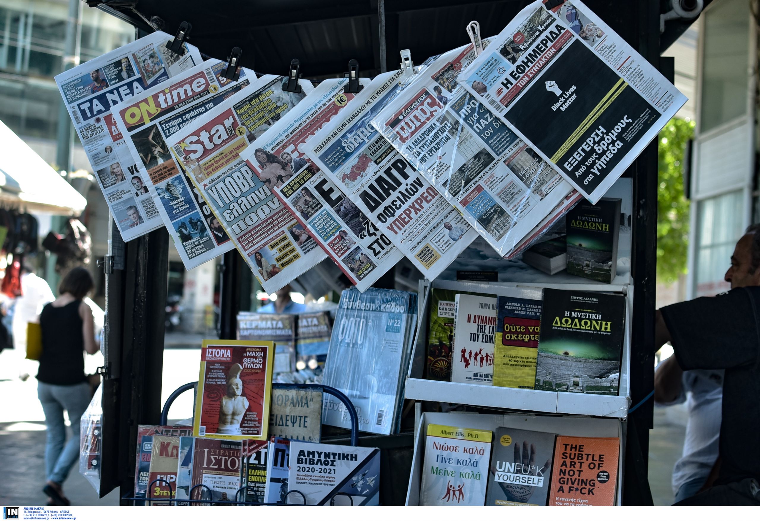 Ακόμα μία εφημερίδα βάζει λουκέτο